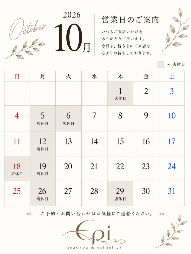 2026年10月の営業日のカレンダー