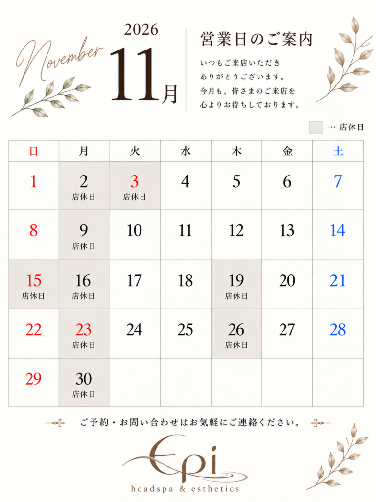 2026年11月の営業日のカレンダー